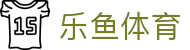 乐鱼体育（中国） - 官方主页